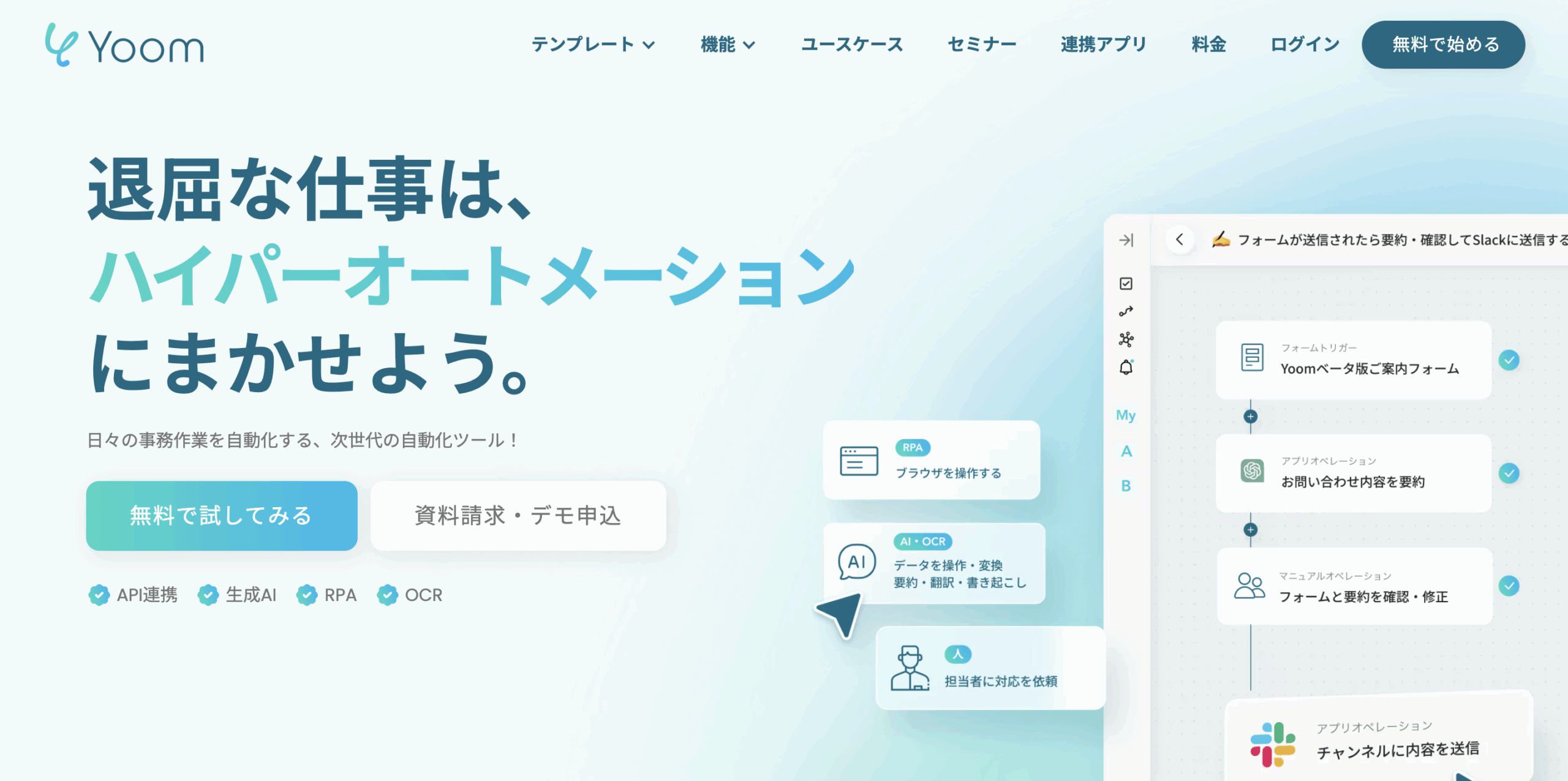 2025年最新】反社チェックを自動化するおすすめツール5選 - 業務効率化・自動化ならジドウカblog