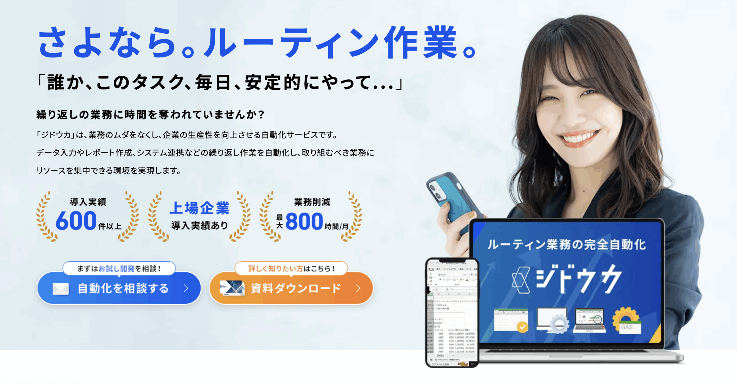 競合他社のwebサイト更新を自動検知する方法4選 - 業務効率化・自動化ならジドウカblog