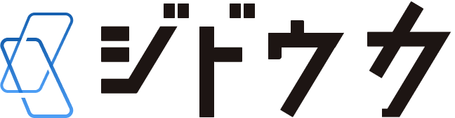 ジドウカ